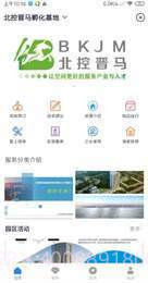 i晋马截图3 i晋马截图3