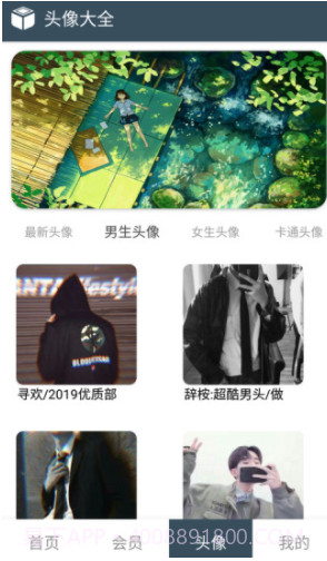 微盒(美化大师)V2.2.8 安卓最新版截图1 微盒(美化大师)V2.2.8 安卓最新版截图1