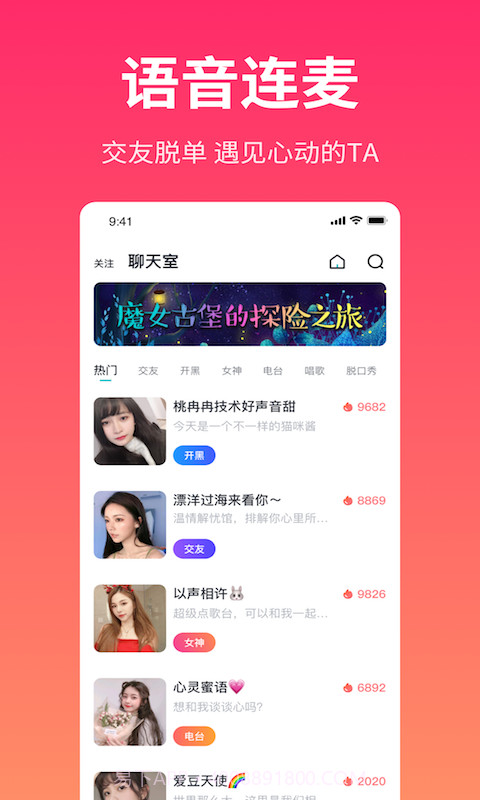 耳遇截图2 耳遇截图2
