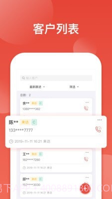 中南销售通免费版截图2 中南销售通免费版截图2