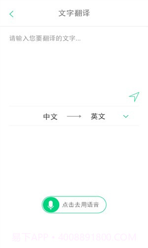 随译截图1 随译截图1