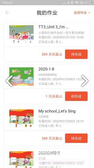 百特Morph(百特Morph少儿英语教育)安卓截图2 百特Morph(百特Morph少儿英语教育)安卓截图2