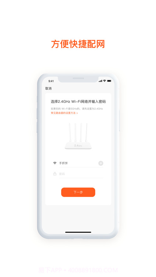 集贤智能截图2 集贤智能截图2