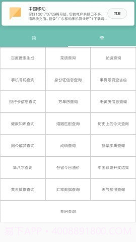 妮媌截图1 妮媌截图1