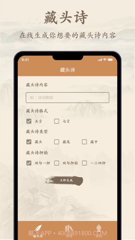 诗歌集截图4 诗歌集截图4