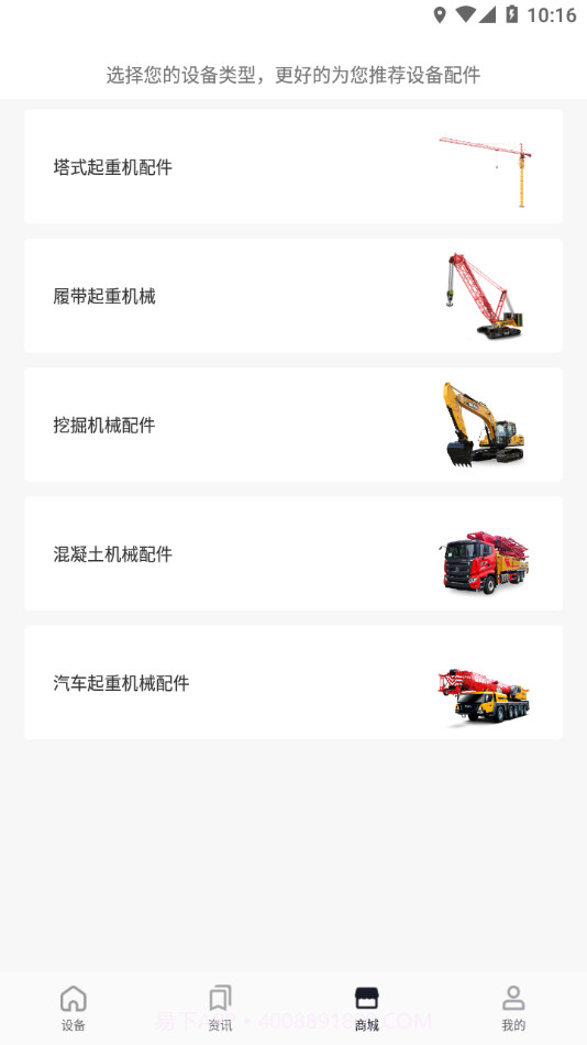 智慧功成家截图2 智慧功成家截图2