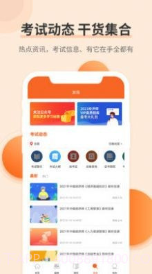希赛经济师考试题库截图5 希赛经济师考试题库截图5