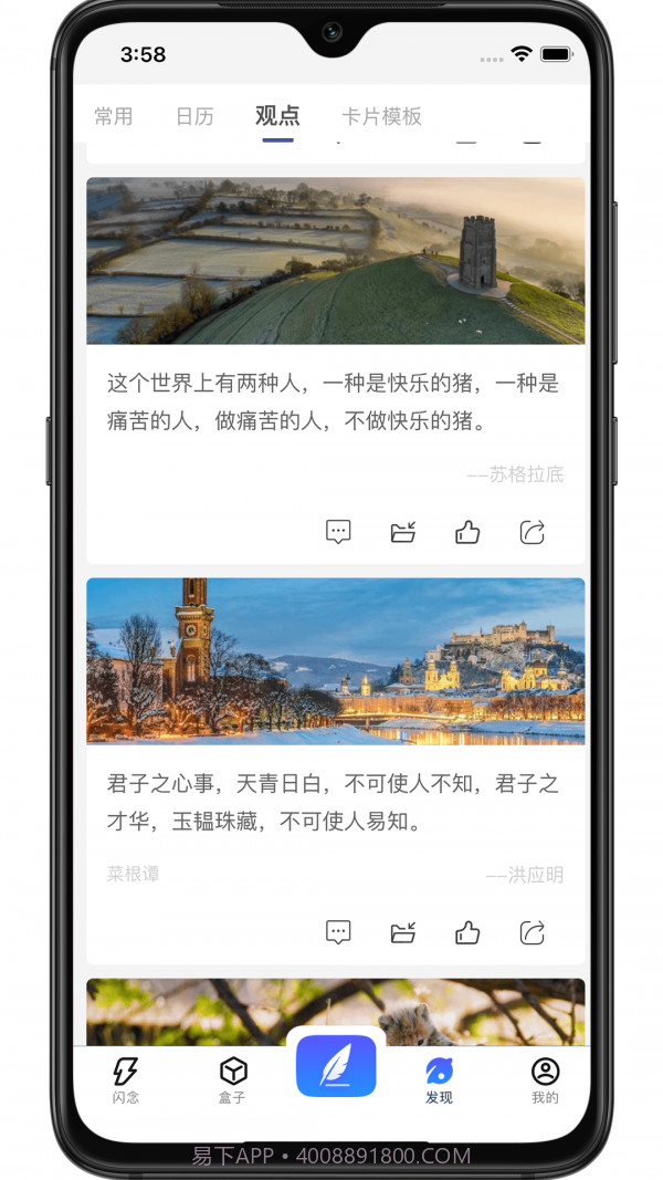 知识拼图截图4 知识拼图截图4