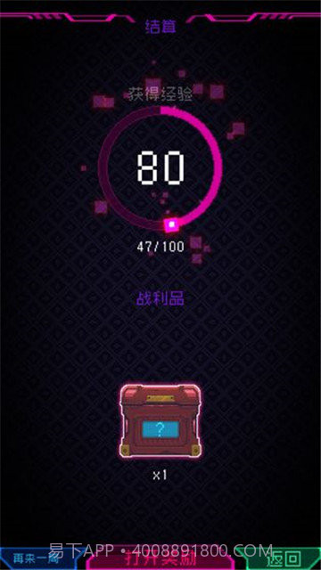 节奏乐园截图3 节奏乐园截图3