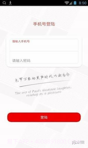 微豆快讯app截图2 微豆快讯app截图2