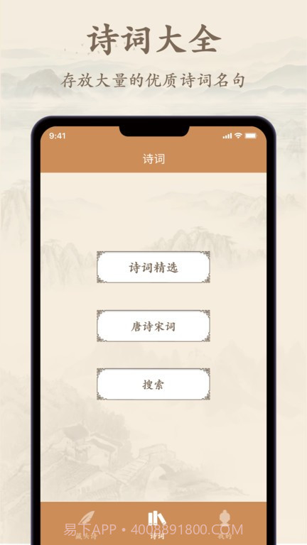 诗歌集截图1 诗歌集截图1