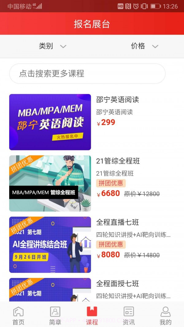 太奇教育截图2 太奇教育截图2