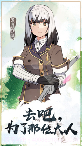 刀使巫女手游截图5 刀使巫女手游截图5