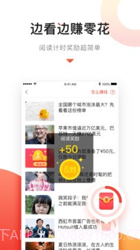 百姓头条最新版截图1 百姓头条最新版截图1