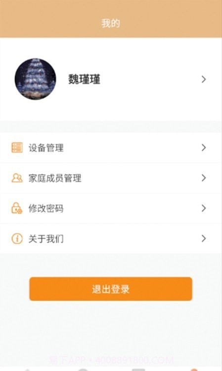 暖心家园截图1 暖心家园截图1