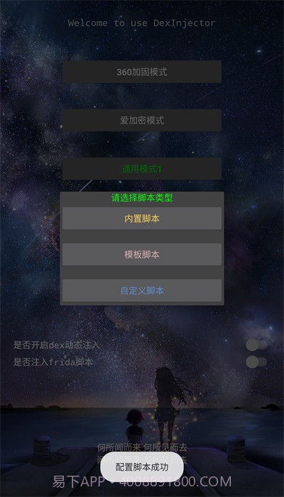 ditor脱壳截图3 ditor脱壳截图3