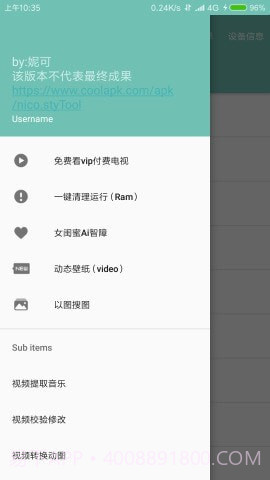 妮媌截图2 妮媌截图2