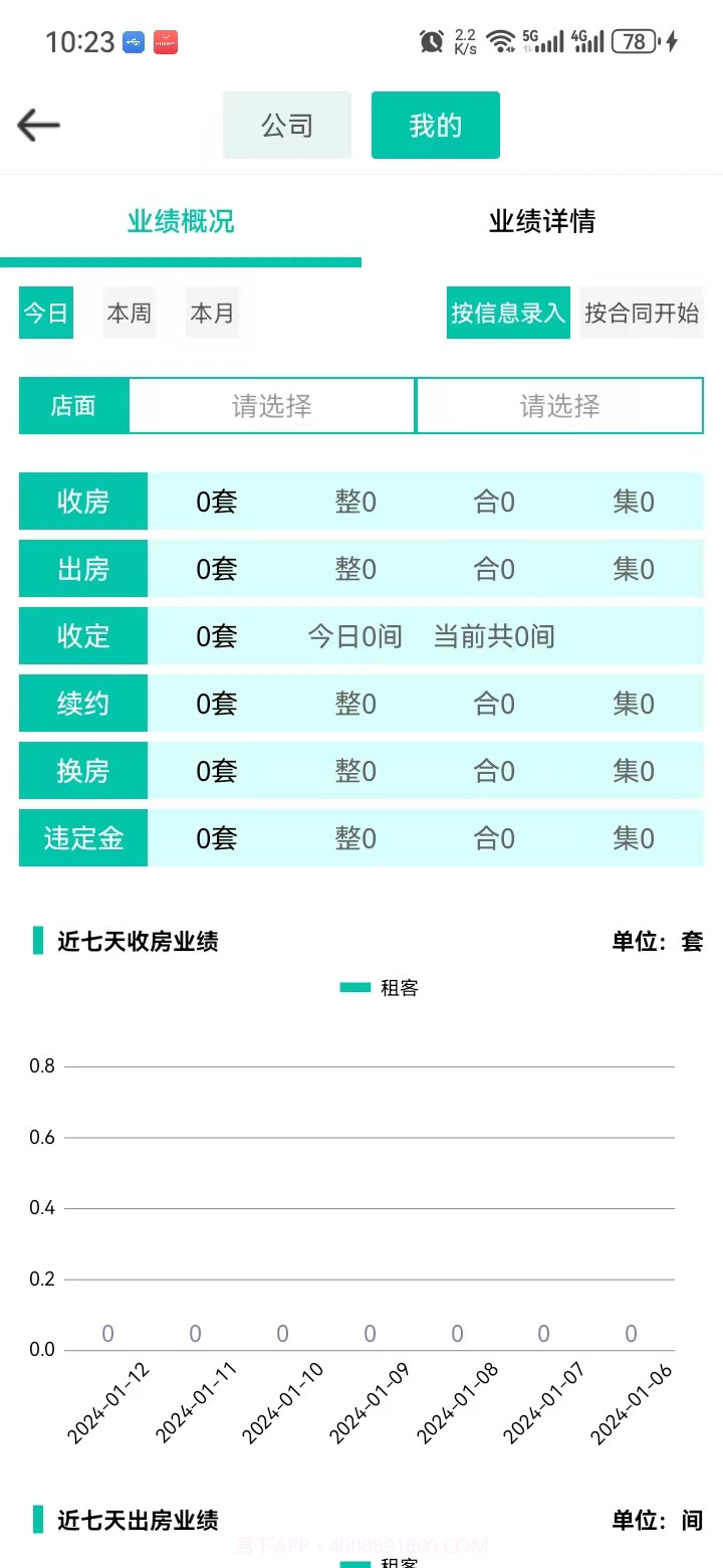 匠心寓截图1 匠心寓截图1