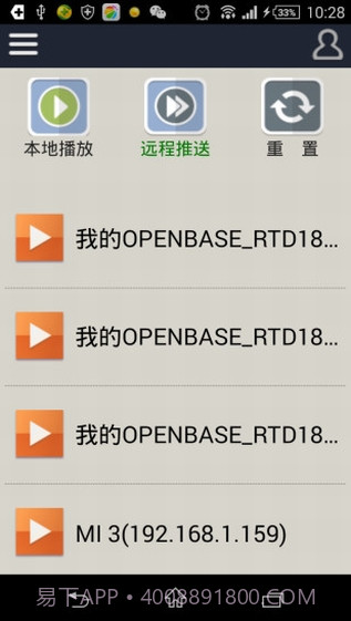 dlna播放器截图3