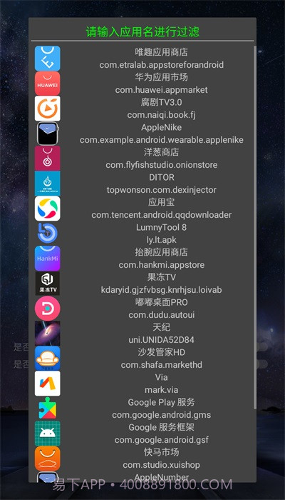 ditor脱壳截图2 ditor脱壳截图2