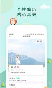 兼职啦截图2 兼职啦截图2