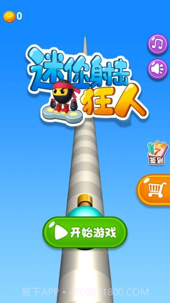 迷你射击狂人截图4 迷你射击狂人截图4