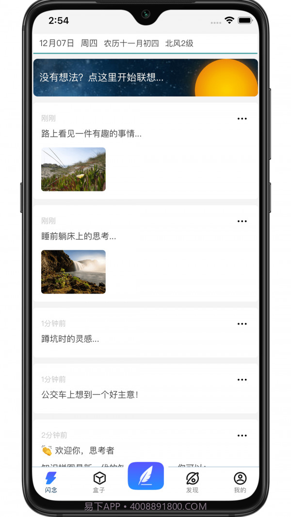 知识拼图截图3 知识拼图截图3