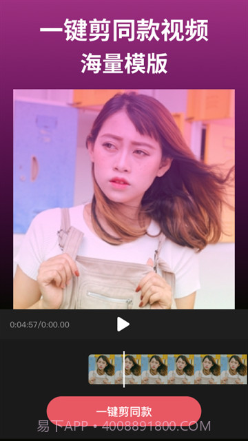 剪影官网版截图3 剪影官网版截图3