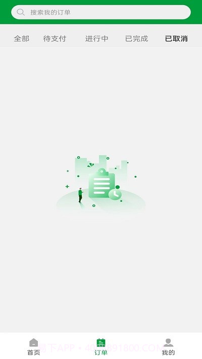 车送货主截图2 车送货主截图2