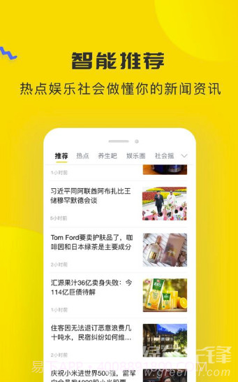 人民视觉网v1.0截图2 人民视觉网v1.0截图2