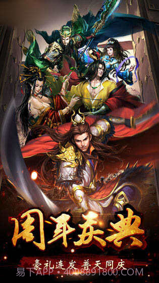 三国生存行动截图4 三国生存行动截图4