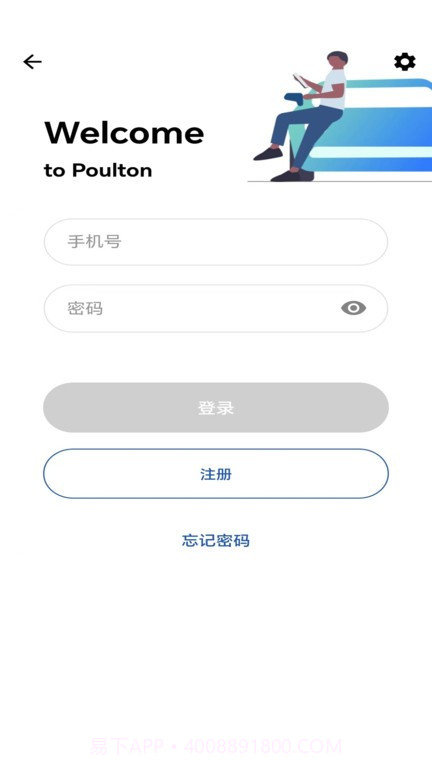 浦尔顿充电桩截图3