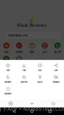 闪电浏览器手机版截图4 闪电浏览器手机版截图4