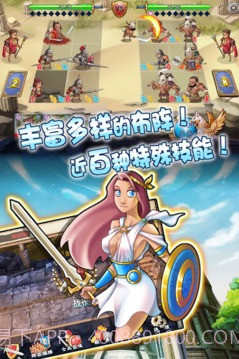 古罗马战争手机版截图2