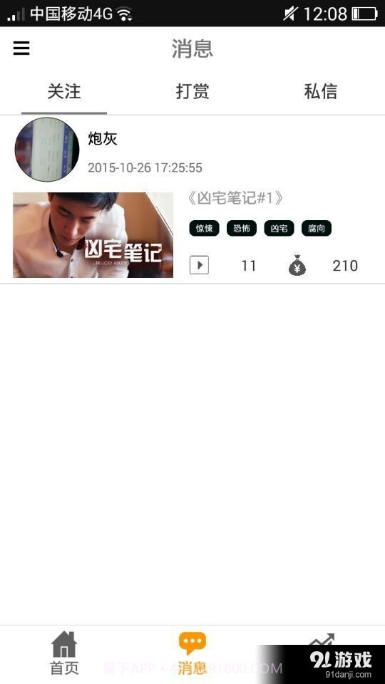 剧能玩最新版截图2