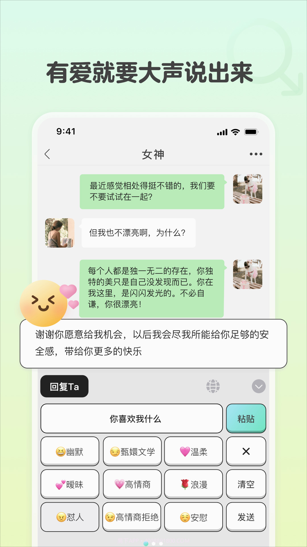 恋相遇截图2 恋相遇截图2