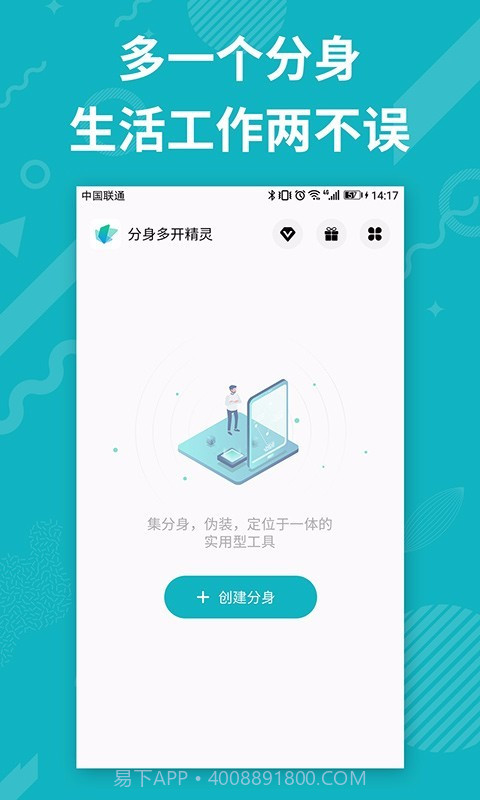 APP分身多开截图3 APP分身多开截图3