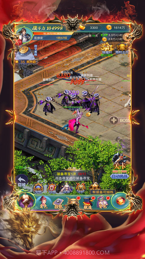 镇魔仙尊截图3 镇魔仙尊截图3