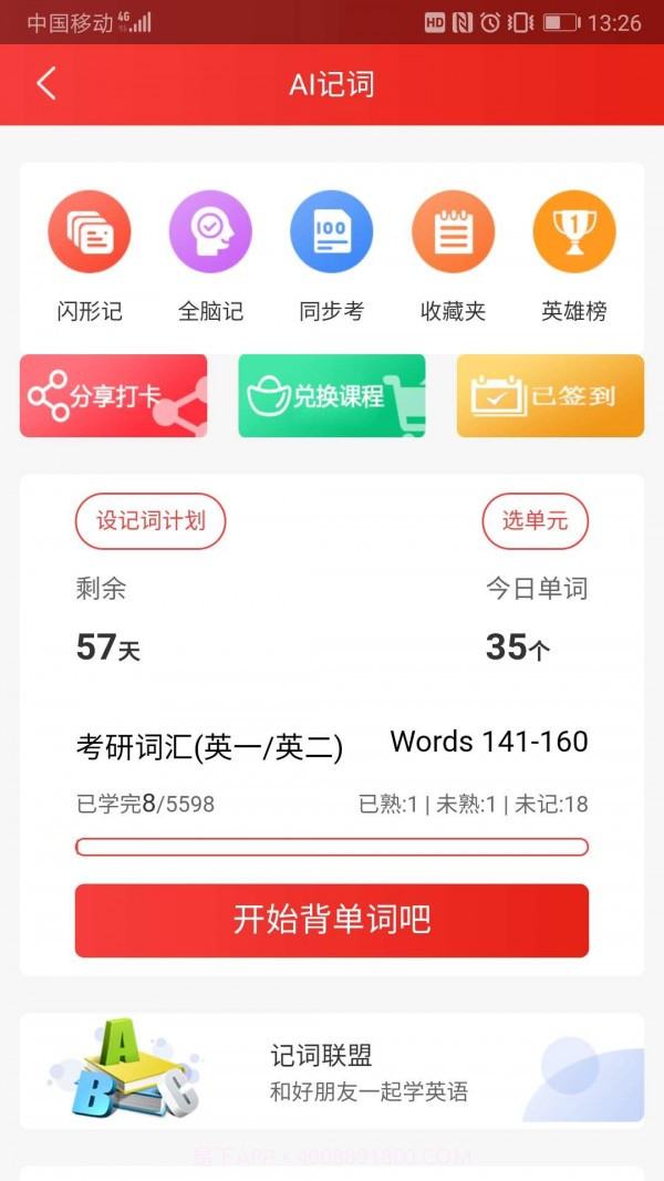 太奇教育截图3 太奇教育截图3