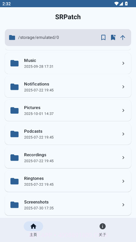 SRPatch安卓正版截图3