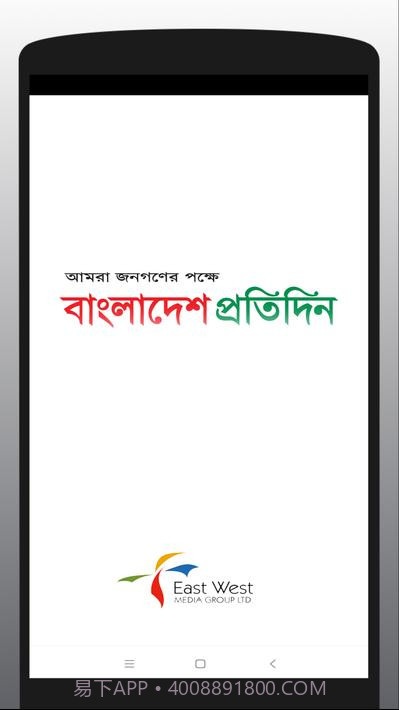 孟加拉报纸截图1 孟加拉报纸截图1