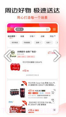 京东霹雳抢购(京东专用抢购工具)V9.2.3 安卓正式版截图2 京东霹雳抢购(京东专用抢购工具)V9.2.3 安卓正式版截图2