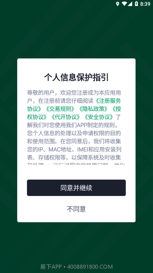 营家智运截图1 营家智运截图1