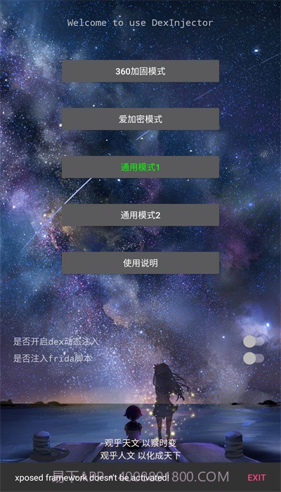 ditor脱壳截图1 ditor脱壳截图1