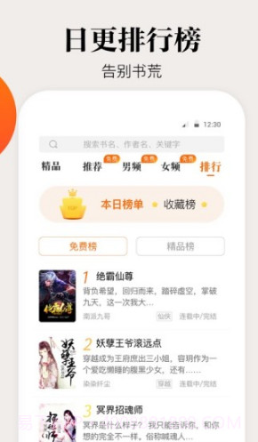 咕噜小说(咕噜小说网手机版)V1.1.3 截图1 咕噜小说(咕噜小说网手机版)V1.1.3 截图1