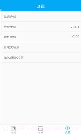 蜂鸟小说在线阅读截图3