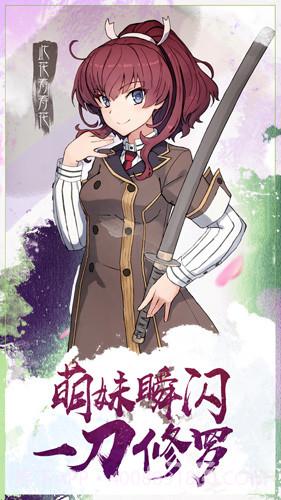 刀使巫女手游截图2 刀使巫女手游截图2