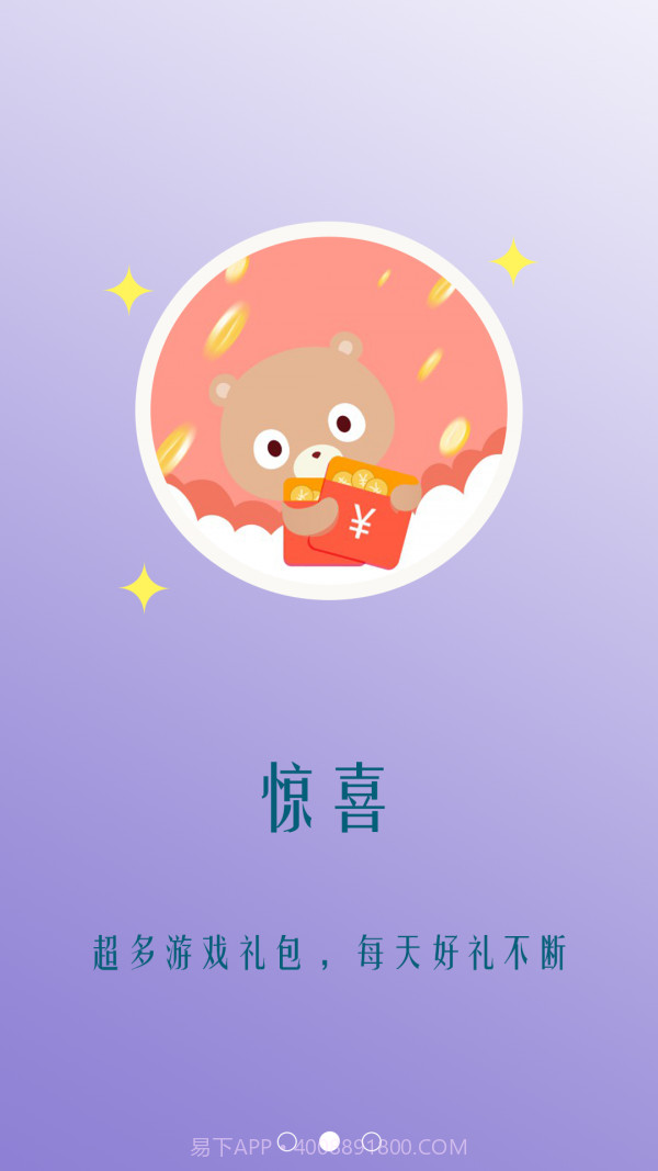 5733游戏盒截图2 5733游戏盒截图2