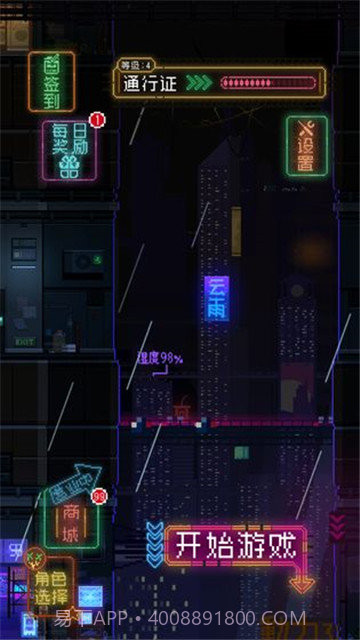 节奏乐园截图4 节奏乐园截图4