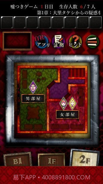 谎言最新版截图2 谎言最新版截图2